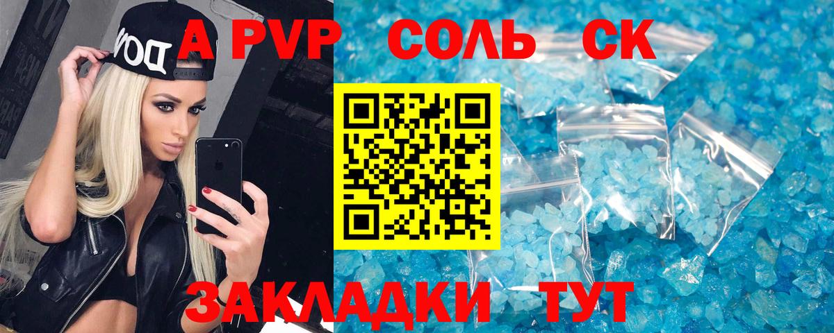 Alpha PVP СК Кингисепп