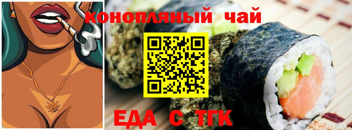Печенье с ТГК конопля  Вход с VPN  Кингисепп 