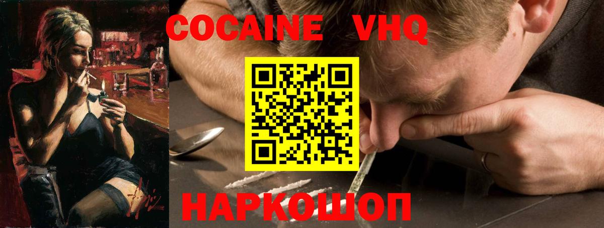 Кокаин Перу  Вход с VPN  дарнет шоп  COCAIN  Кингисепп  КОКАИН 99% 