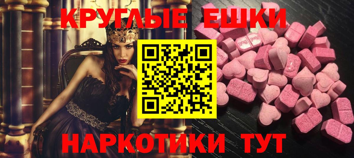 Кингисепп  ЭКСТАЗИ MDMA  Вход с VPN  хочу наркоту  кракен как войти  Экстази 99% 