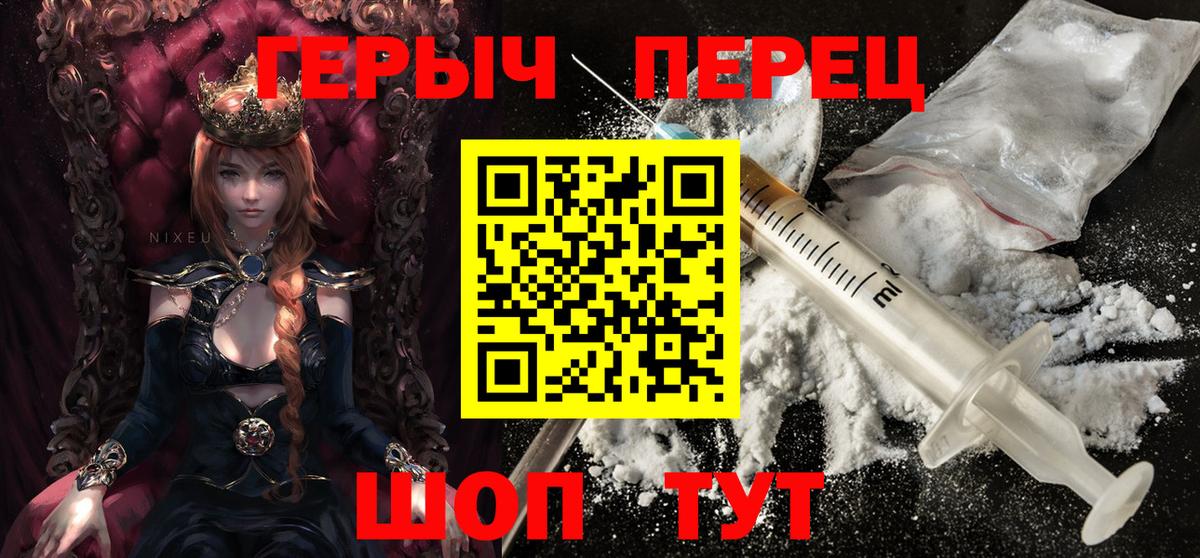 Героин Афган  Вход с VPN  ГЕРОИН  Кингисепп 