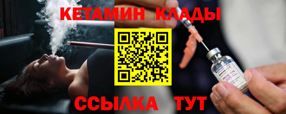 Кингисепп  Кетамин VHQ  Вход с VPN 