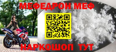 меф VHQ Комсомольск-на-Амуре