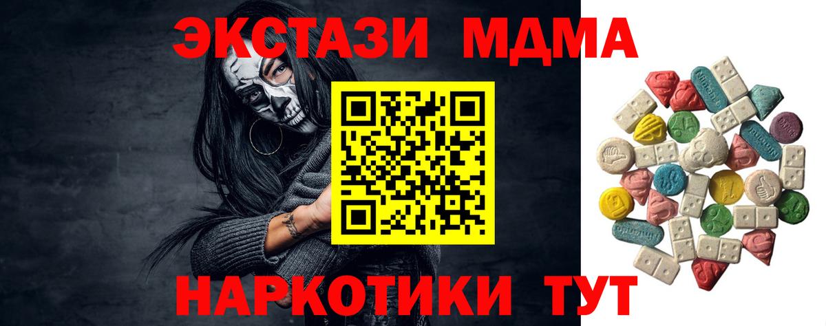 МДМА VHQ  MDMA Molly  Вход с VPN  Кингисепп 