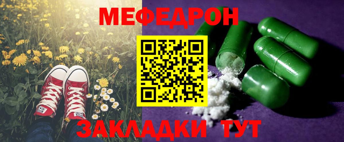 Кингисепп  Мефедрон кристаллы  Меф  Вход с VPN  МЕФ mephedrone 