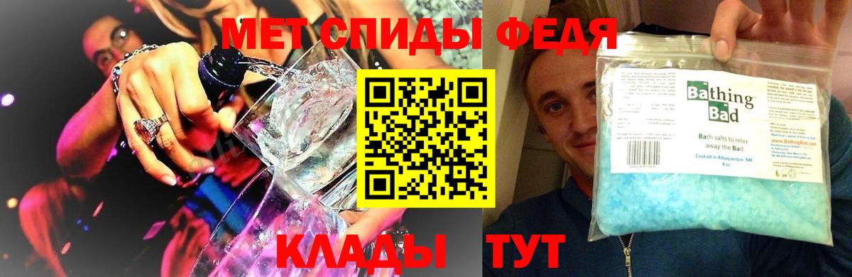 МЕТАМФЕТАМИН винт Кингисепп