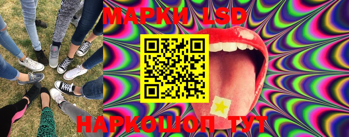 Марки NBOMe 1500мкг Кингисепп