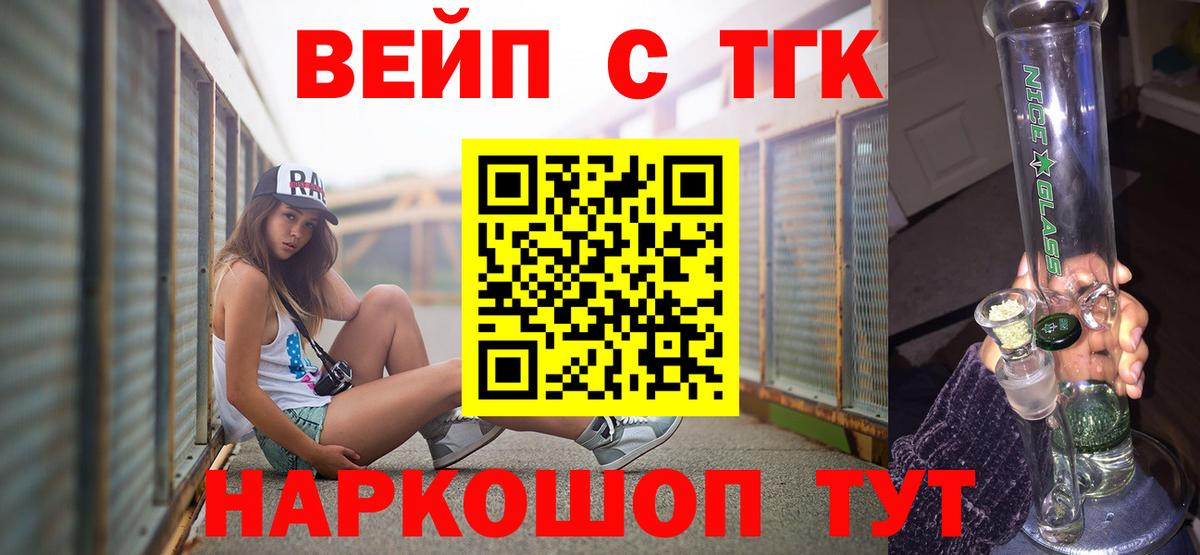 Дистиллят ТГК концентрат  Вход с VPN  Кингисепп  ТГК гашишное масло 