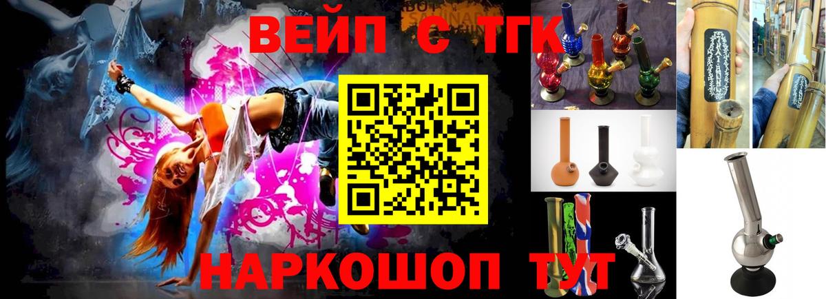 Дистиллят ТГК THC oil Кингисепп