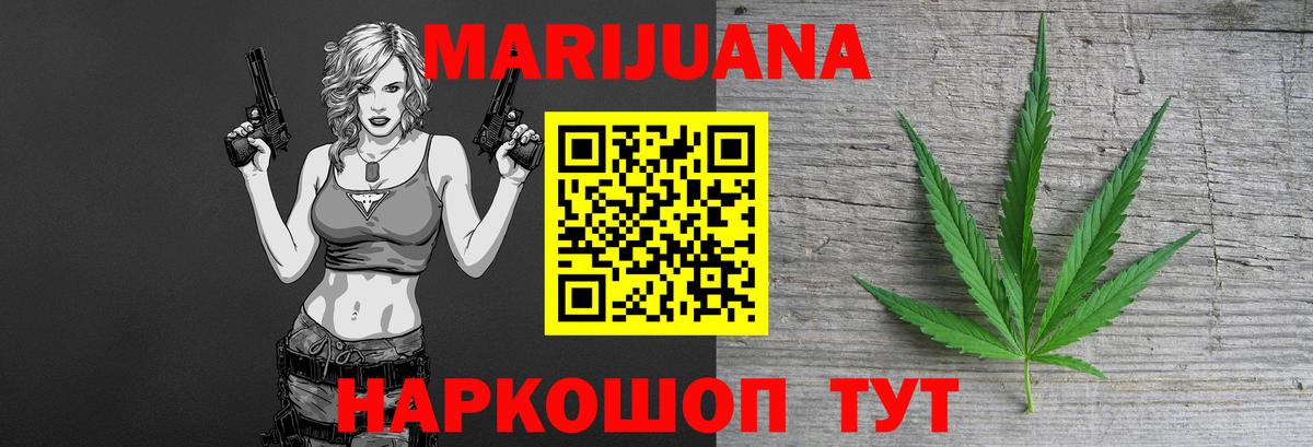 Бошки Шишки ГИДРОПОН  Вход с VPN  Кингисепп  Марихуана White Widow 